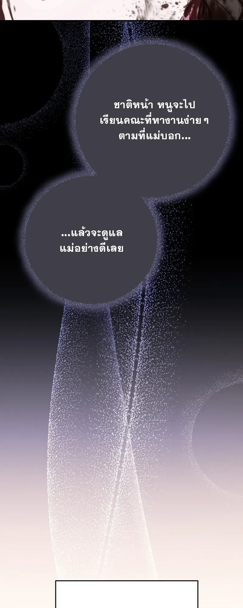 I Am in the Same Class as the Crazy Male Leads – ฉันดันมาอยู่ห้องเดียวกับเหล่าพระเอกสุดบ้า ตอนที่ 1 หน้า 14