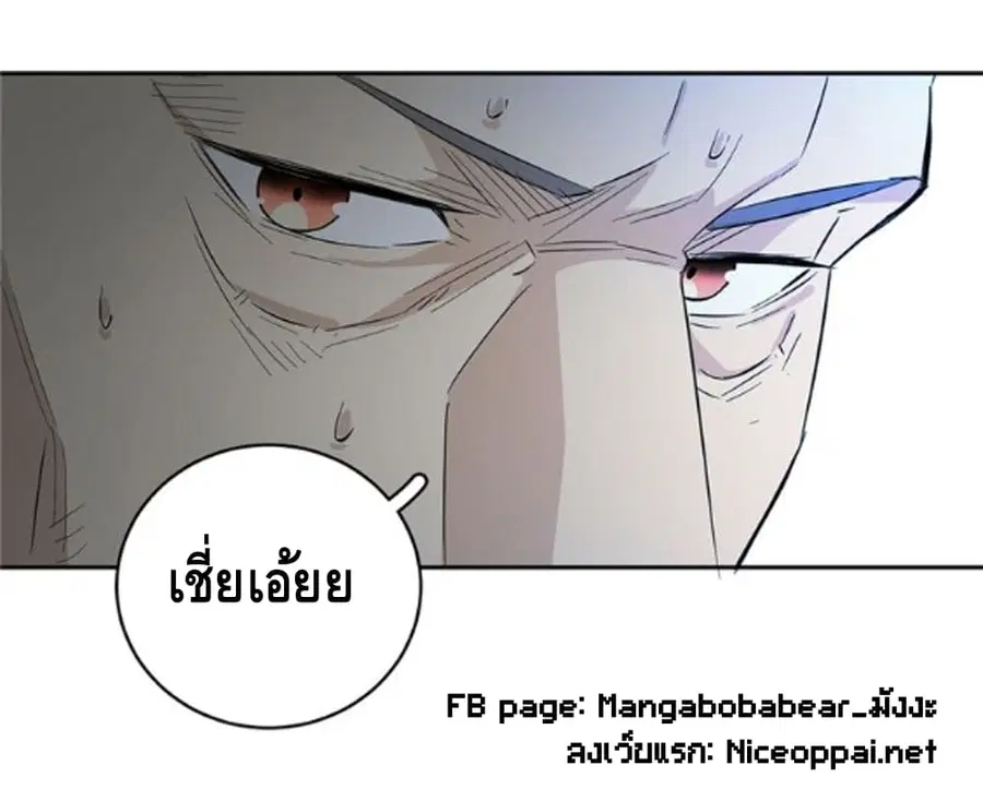 Global Martial Arts ตอนที่ 6 หน้า 16