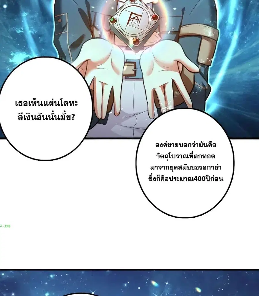 Release That Witch ตอนที่ 239 หน้า 12
