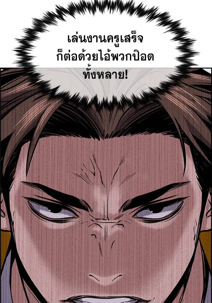 True Education ตอนที่ 12 หน้า 87