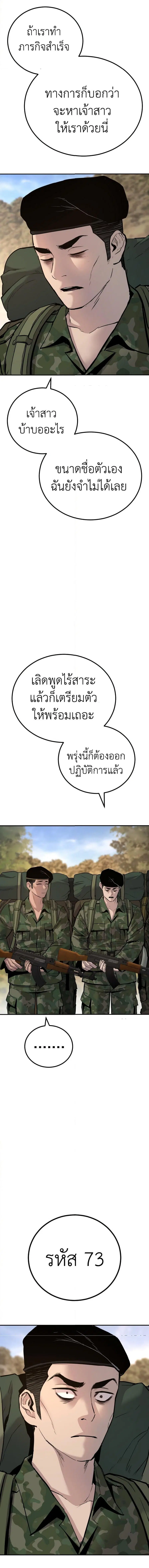 Manager Kim ตอนที่ 31 หน้า 18