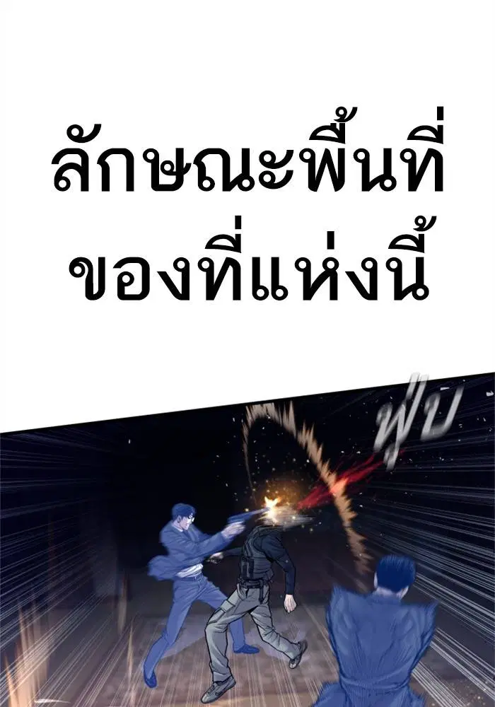 Manager Kim ตอนที่ 126 หน้า 45