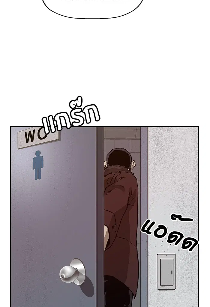 Weak Hero ตอนที่ 207 หน้า 110