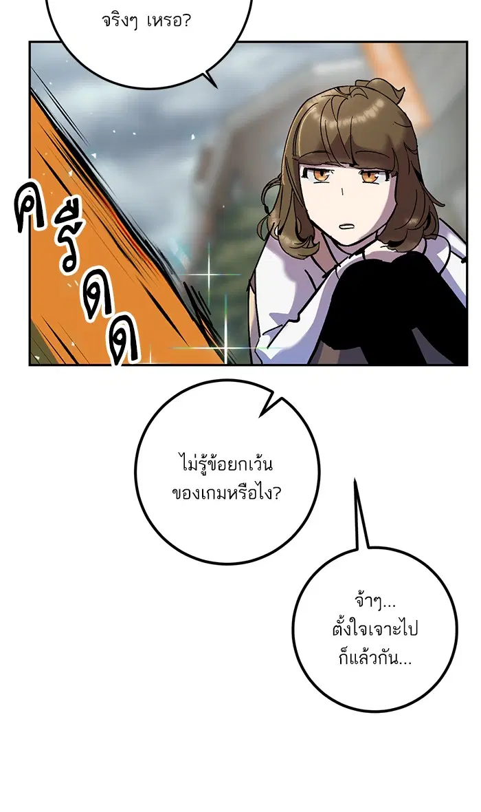 Return to Player ตอนที่ 23 หน้า 48