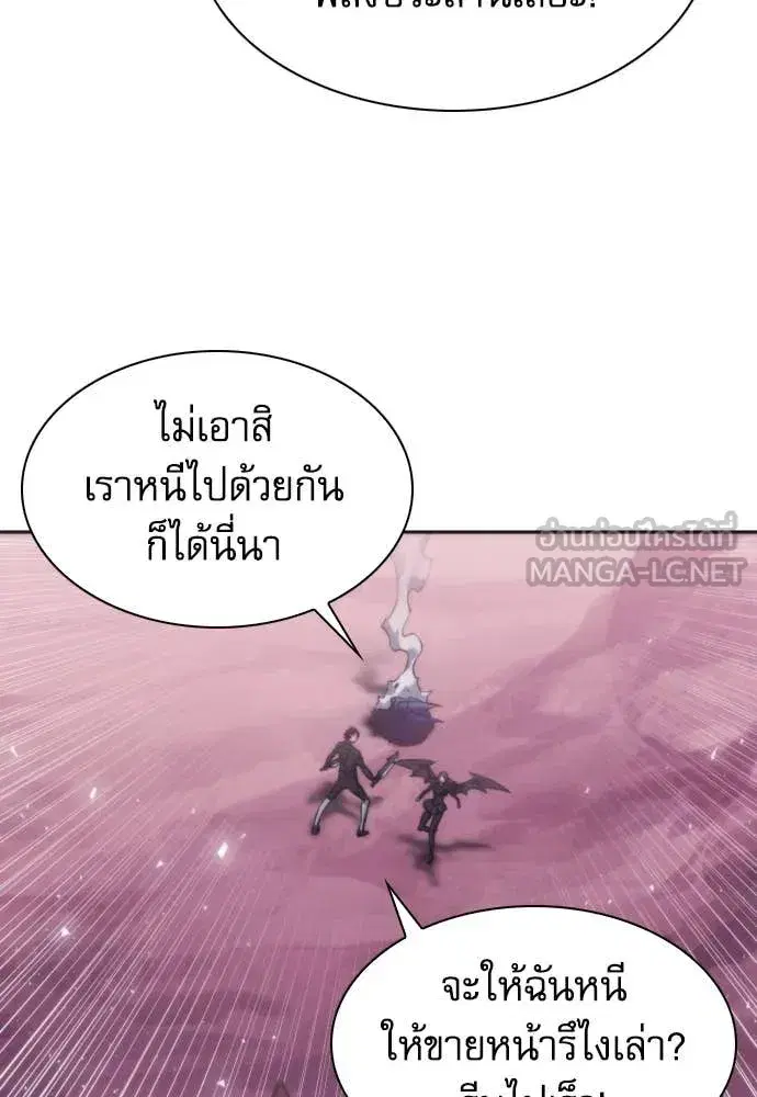Seoul Station Druid ตอนที่ 195 หน้า 78