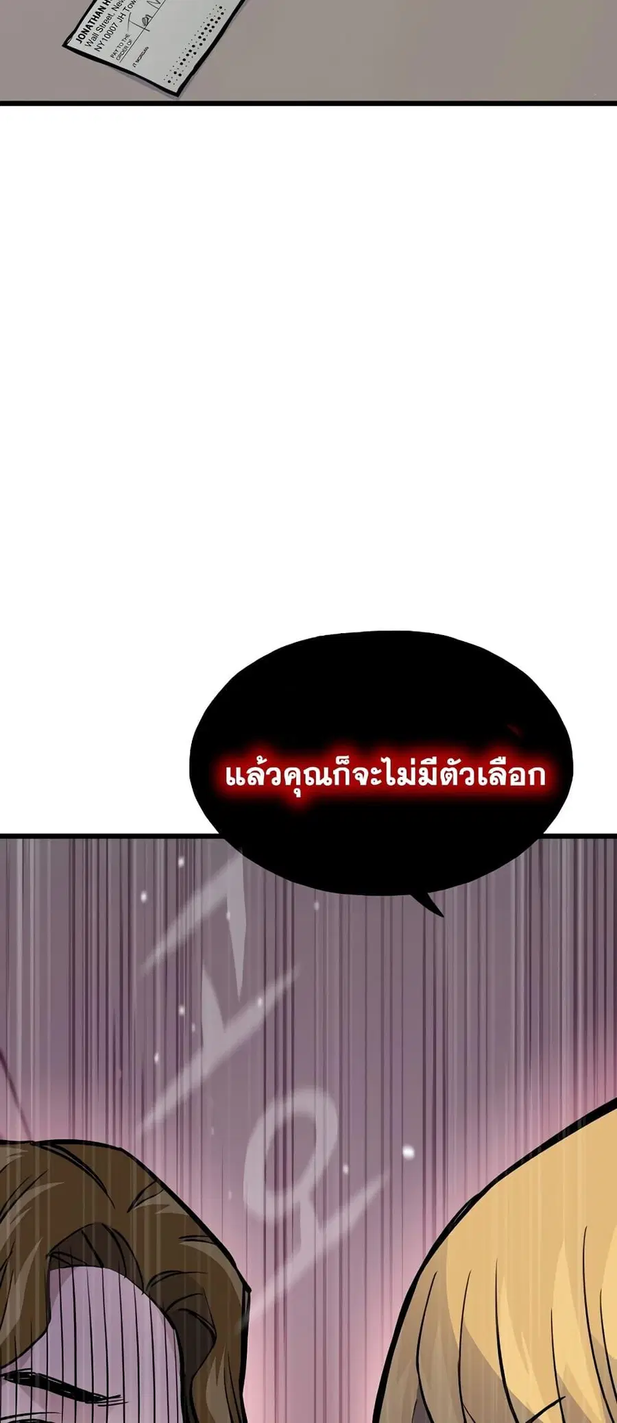 Past Life Returner ตอนที่ 26 หน้า 67