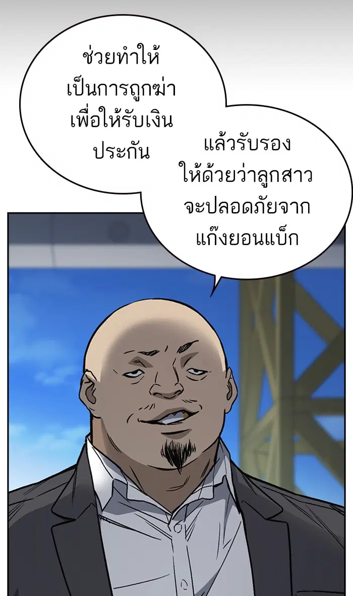 Study Group ตอนที่ 160 หน้า 91