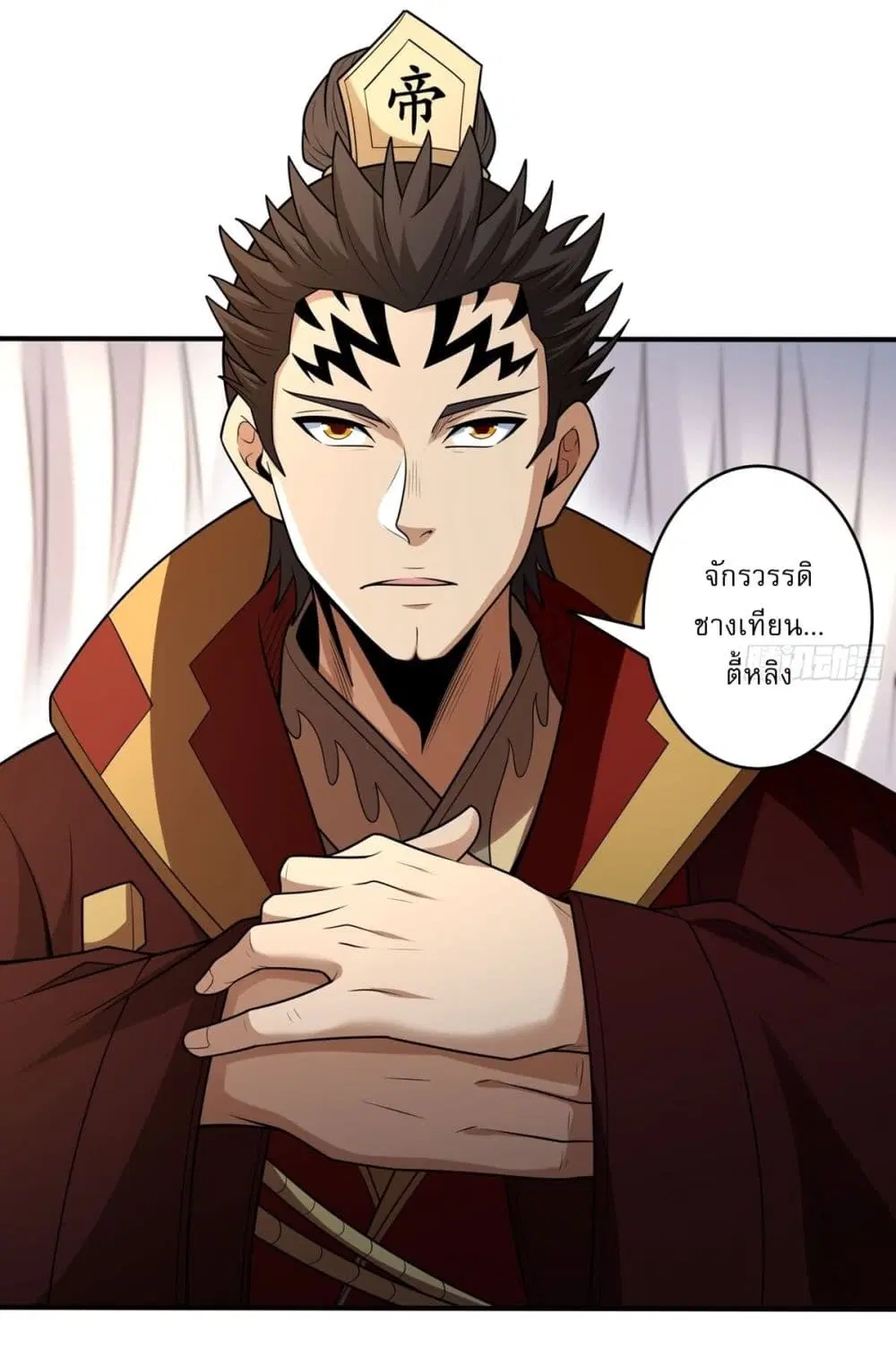 God of Martial Arts ตอนที่ 787 หน้า 11