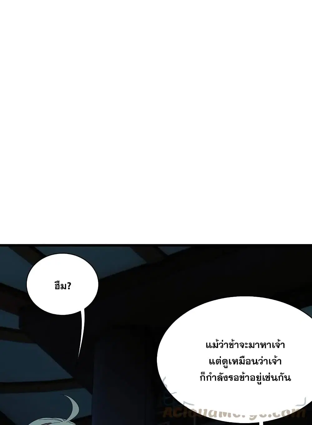 Matchless Emperor ตอนที่ 236 หน้า 16