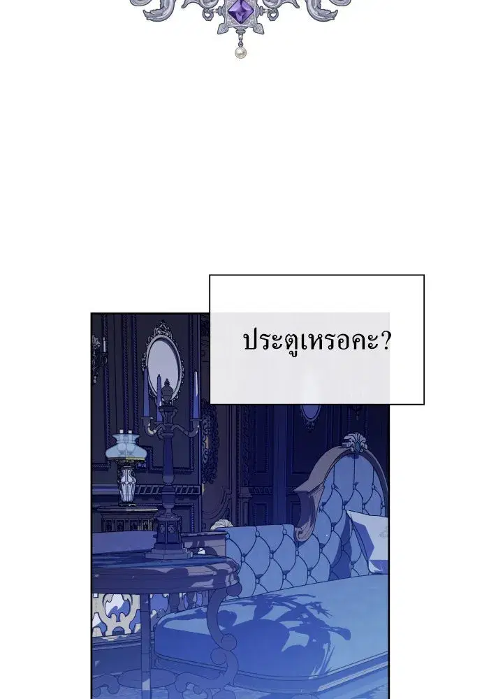 Your Throne ตอนที่ 167 หน้า 107