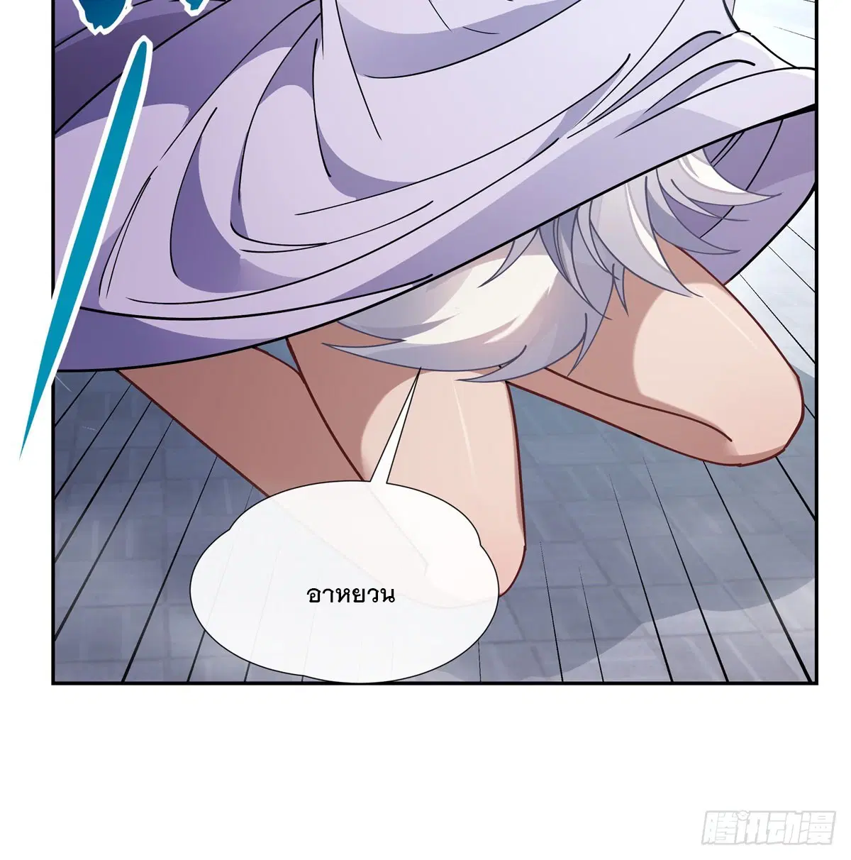 My Female Disciples are all Future Masters of the Heavens ตอนที่ 176 หน้า 56