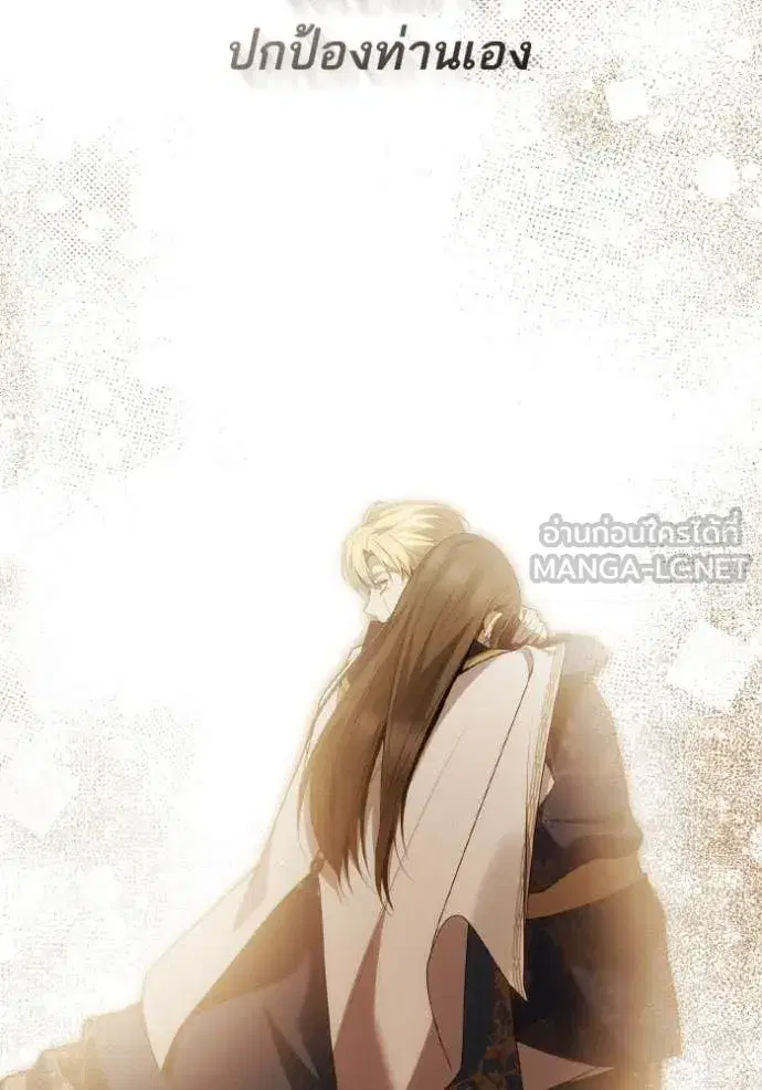 I Am the Queen in This Life ตอนที่ 155 หน้า 93