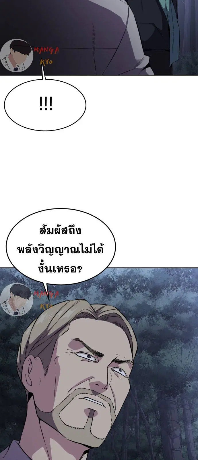 The Boy of Death ตอนที่ 159 หน้า 93
