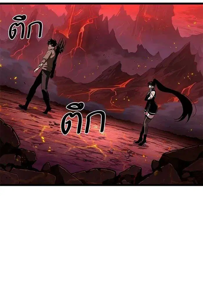 The World After the end โลกหลังการล่มสลาย ตอนที่ 233 หน้า 79