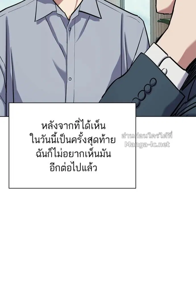 Reborn Rich ตอนที่ 163 หน้า 117