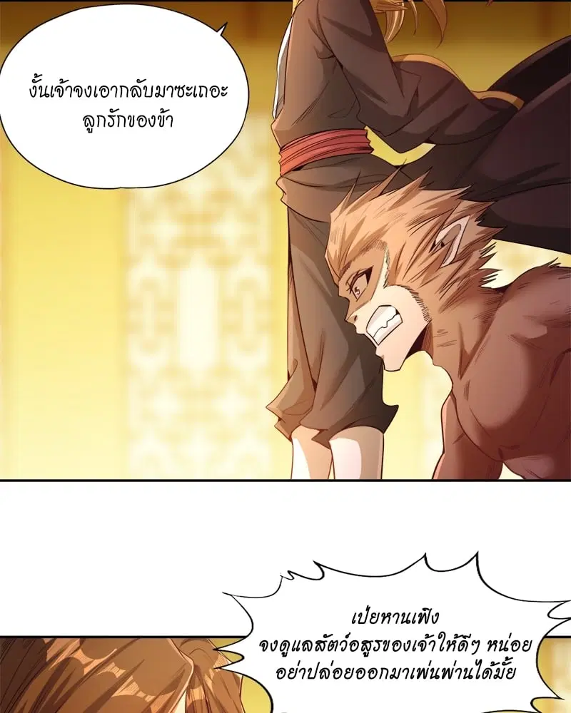 The Time of Rebirth ตอนที่ 113 หน้า 14