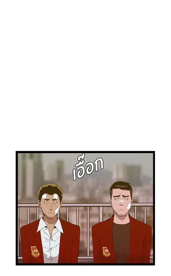 Weak Hero ตอนที่ 79 หน้า 54