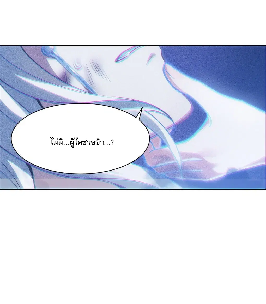My Female Disciples are all Future Masters of the Heavens ตอนที่ 50 หน้า 35