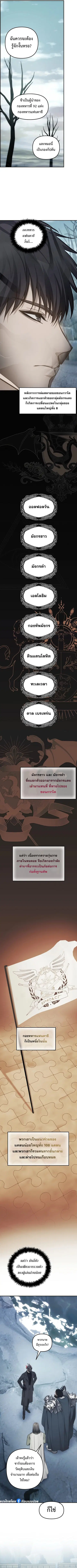 Second Life Ranker ตอนที่ 172 หน้า 6