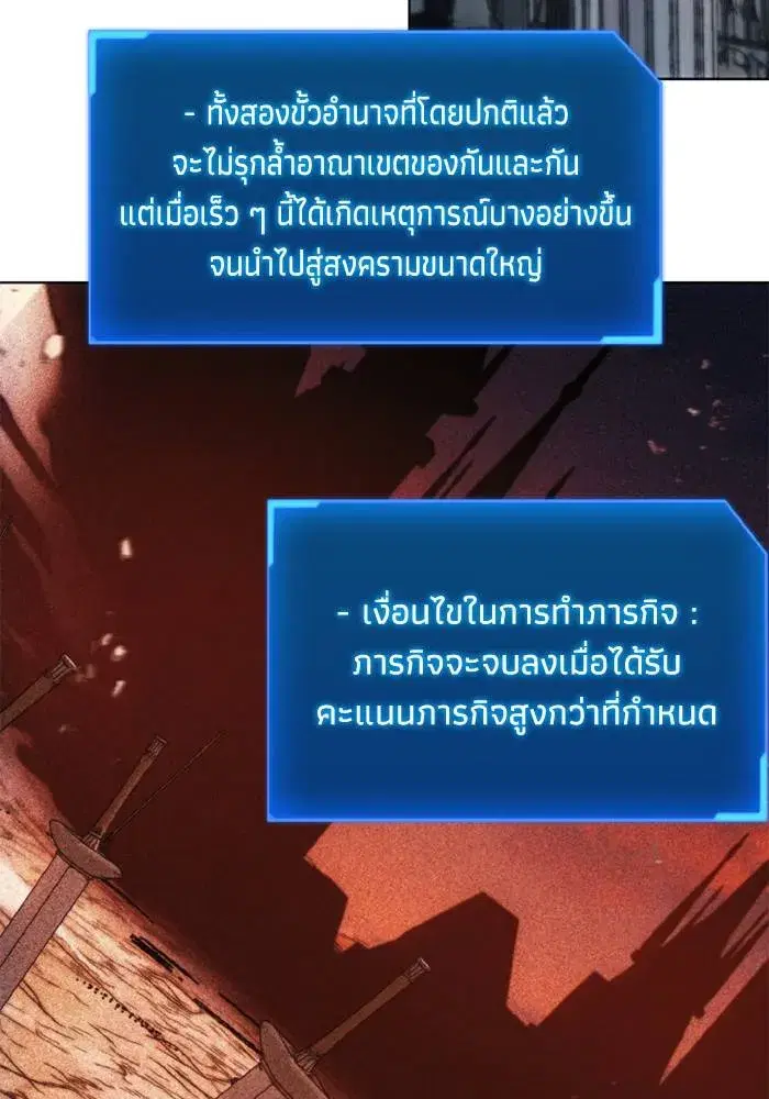 How to Live as a Villain ตอนที่ 128 หน้า 89