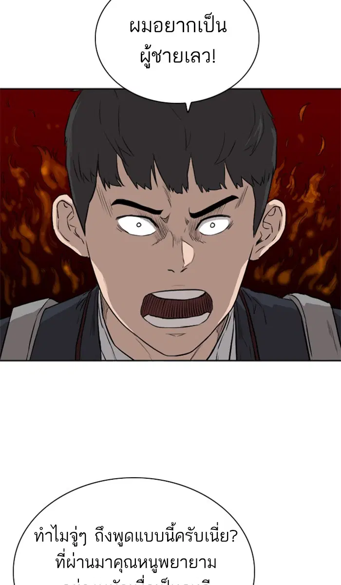 Bad Guy ตอนที่ 2 หน้า 8