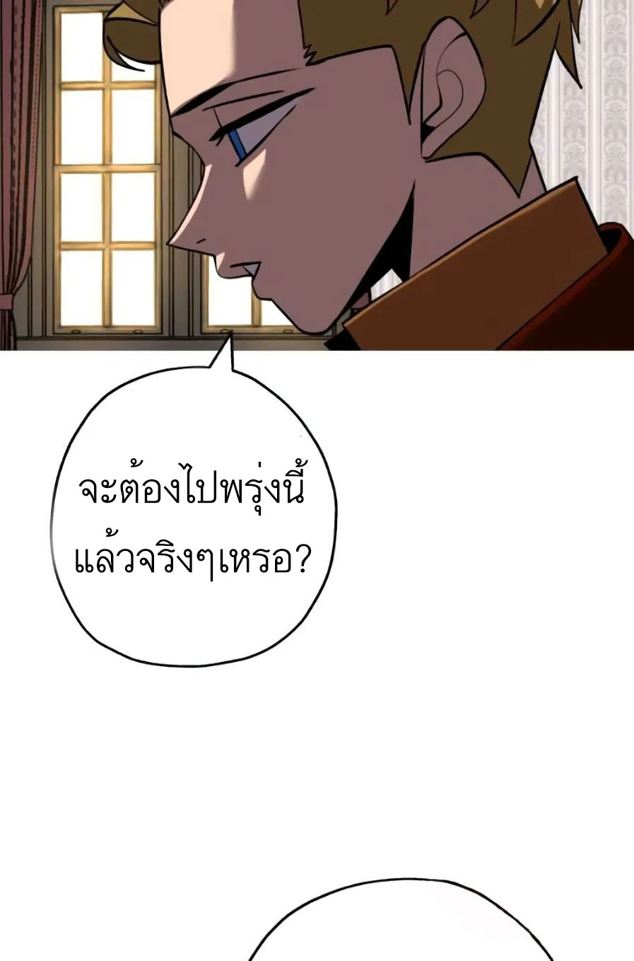 The Story of a Low-Rank จากเบี้ยสู่ราชัน ตอนที่ 58 หน้า 6