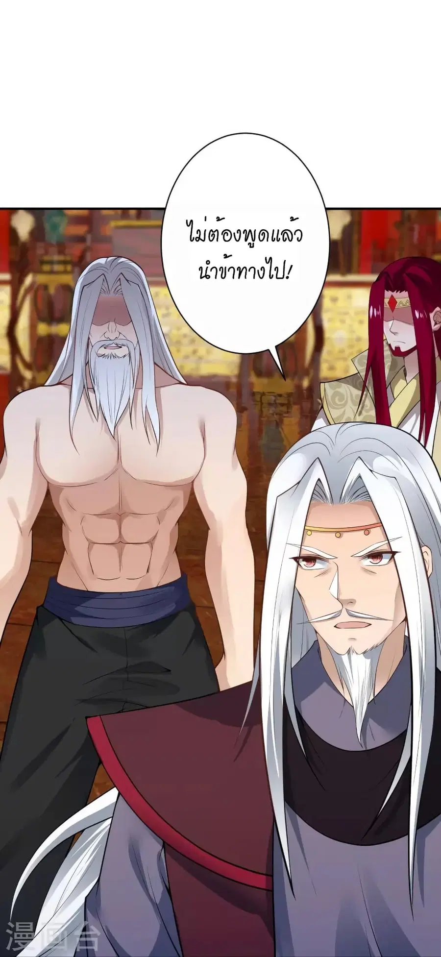 Against the Gods ตอนที่ 494 หน้า 38