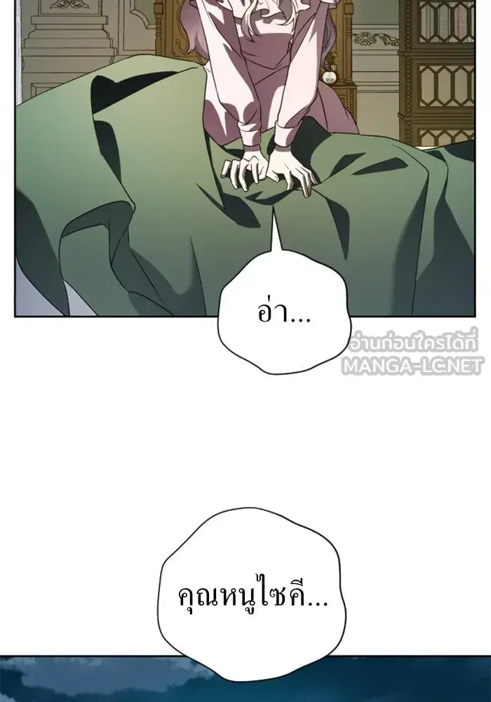 Your Throne ตอนที่ 37 หน้า 108