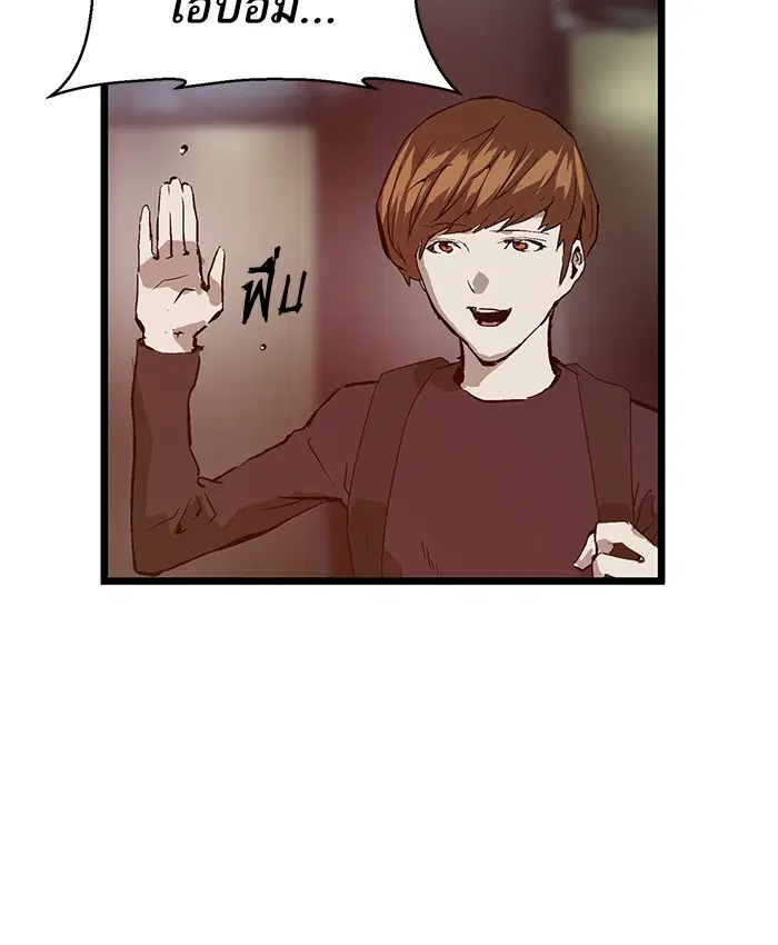 Weak Hero ตอนที่ 29 หน้า 94