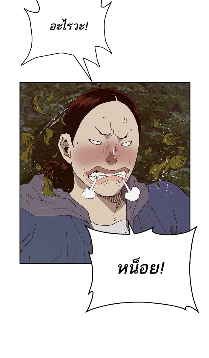 Weak Hero ตอนที่ 140 หน้า 58