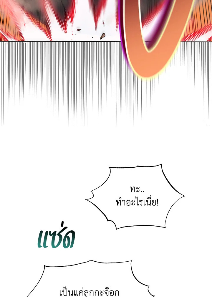 Necromancer Academy’s Genius Summoner ตอนที่ 15 หน้า 89