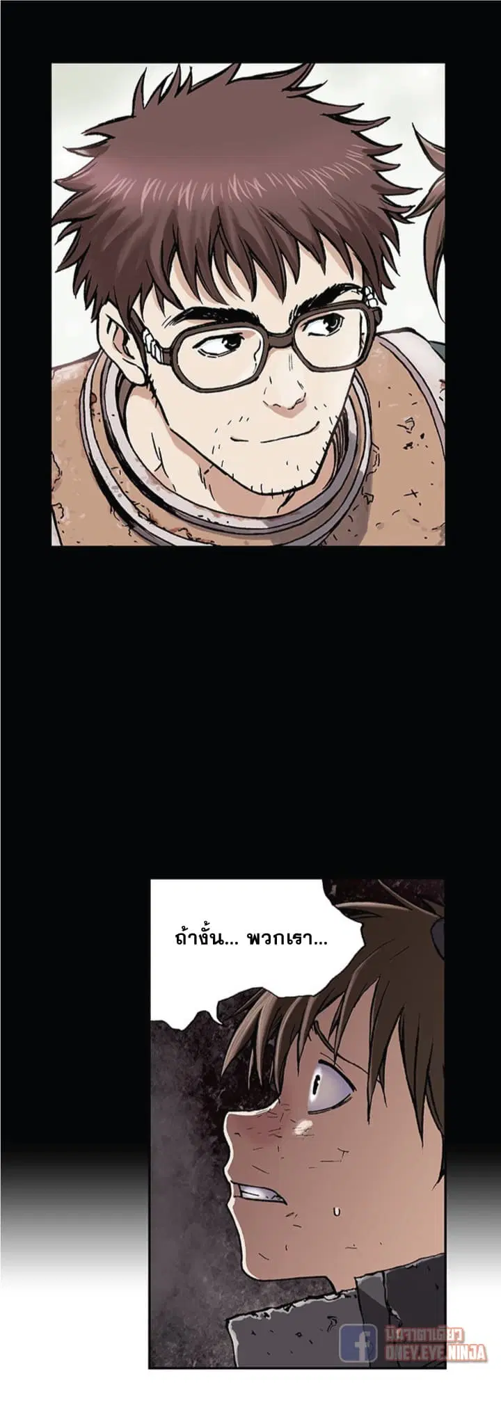 Leviathan ตอนที่ 31 หน้า 12