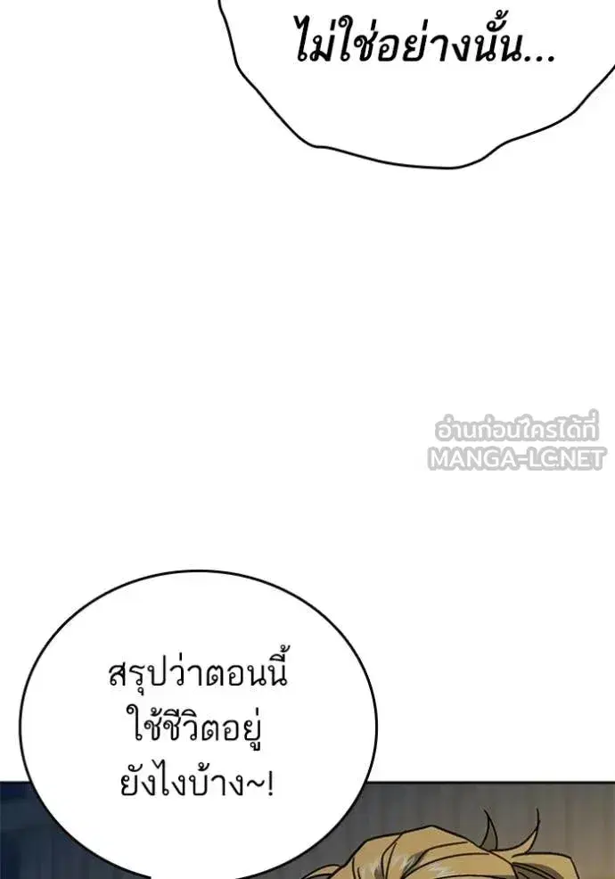 Study Group ตอนที่ 299 หน้า 97