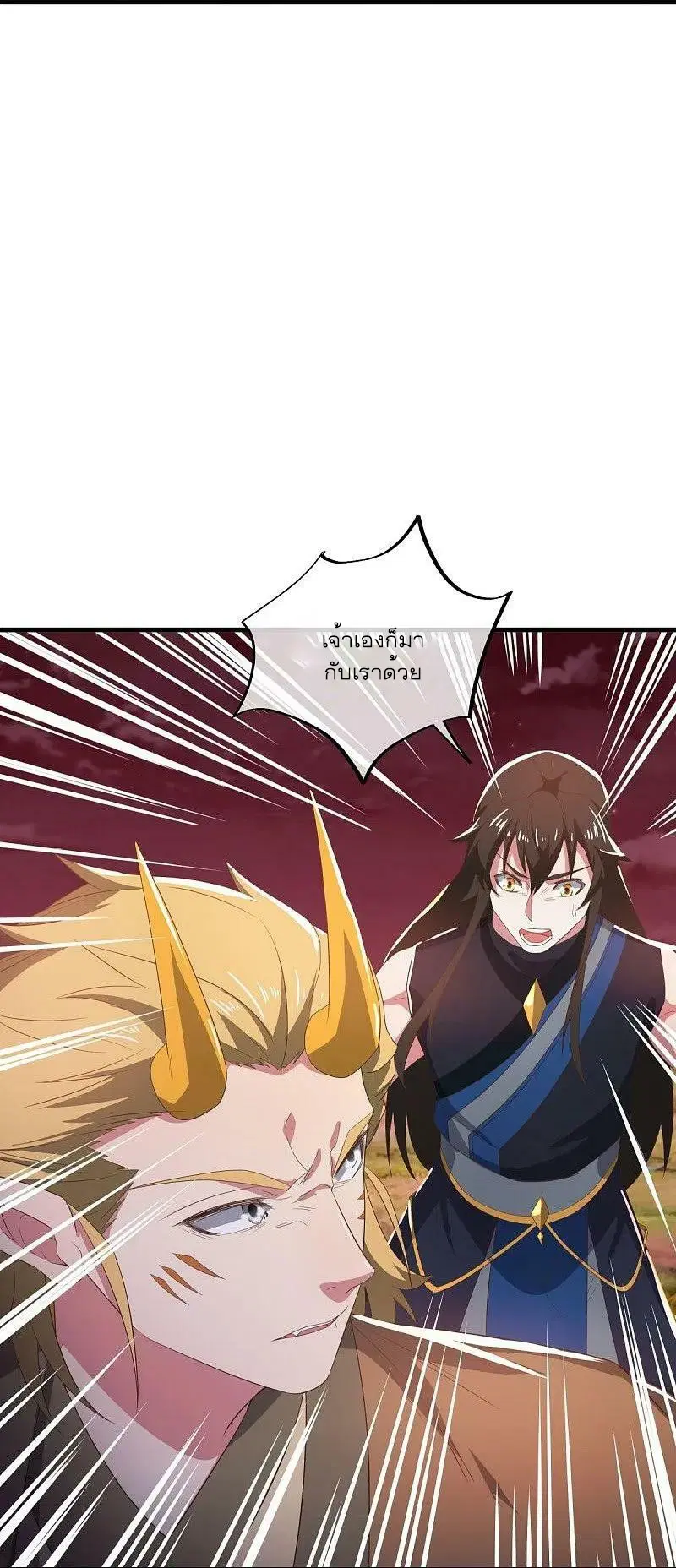 Peerless Battle Spirit ตอนที่ 553 หน้า 52