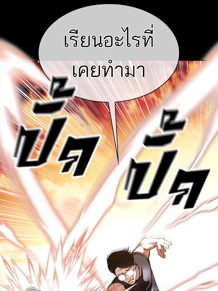 Lookism ตอนที่ 380 หน้า 13