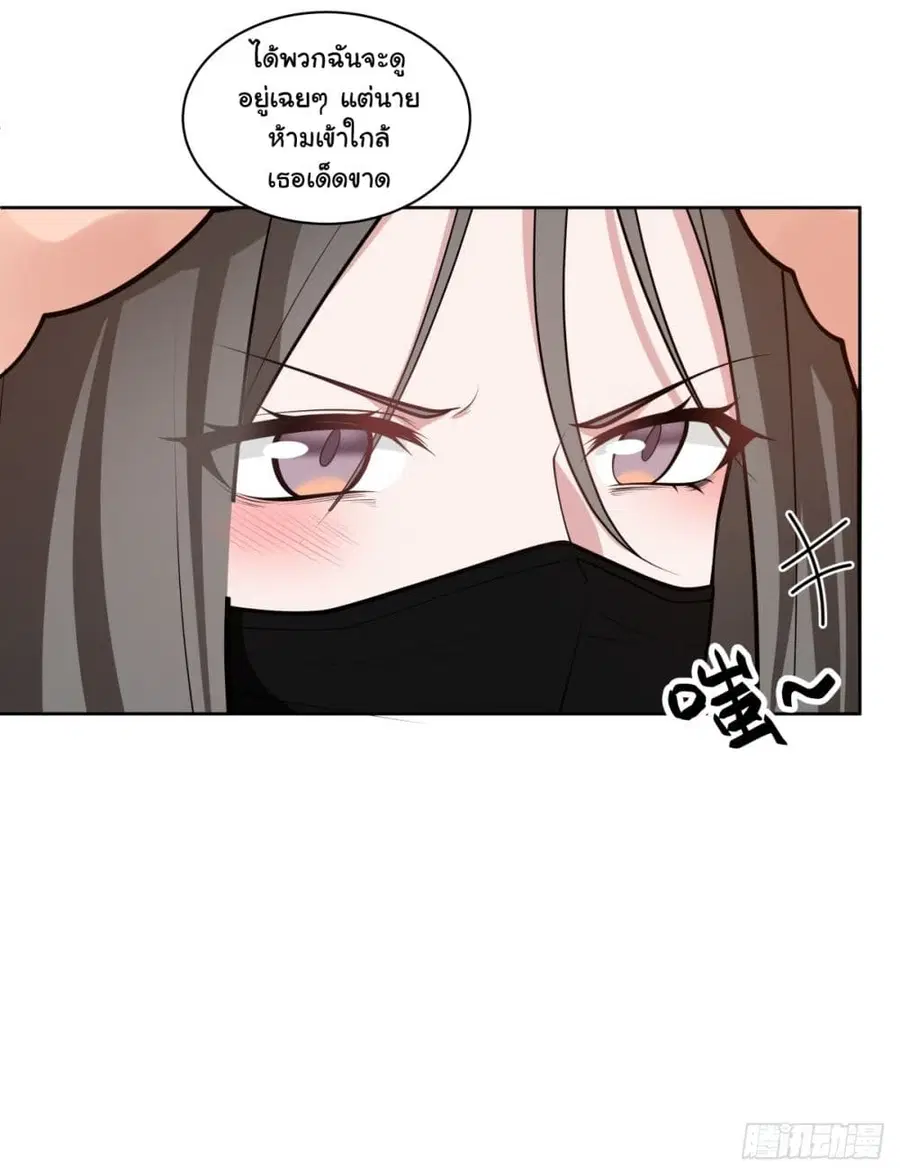 I Really Don’t Want to be Reborn ตอนที่ 158 หน้า 28