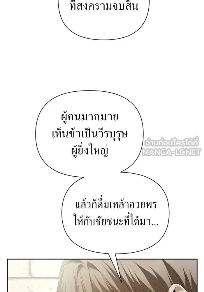 Your Throne ตอนที่ 110 หน้า 99