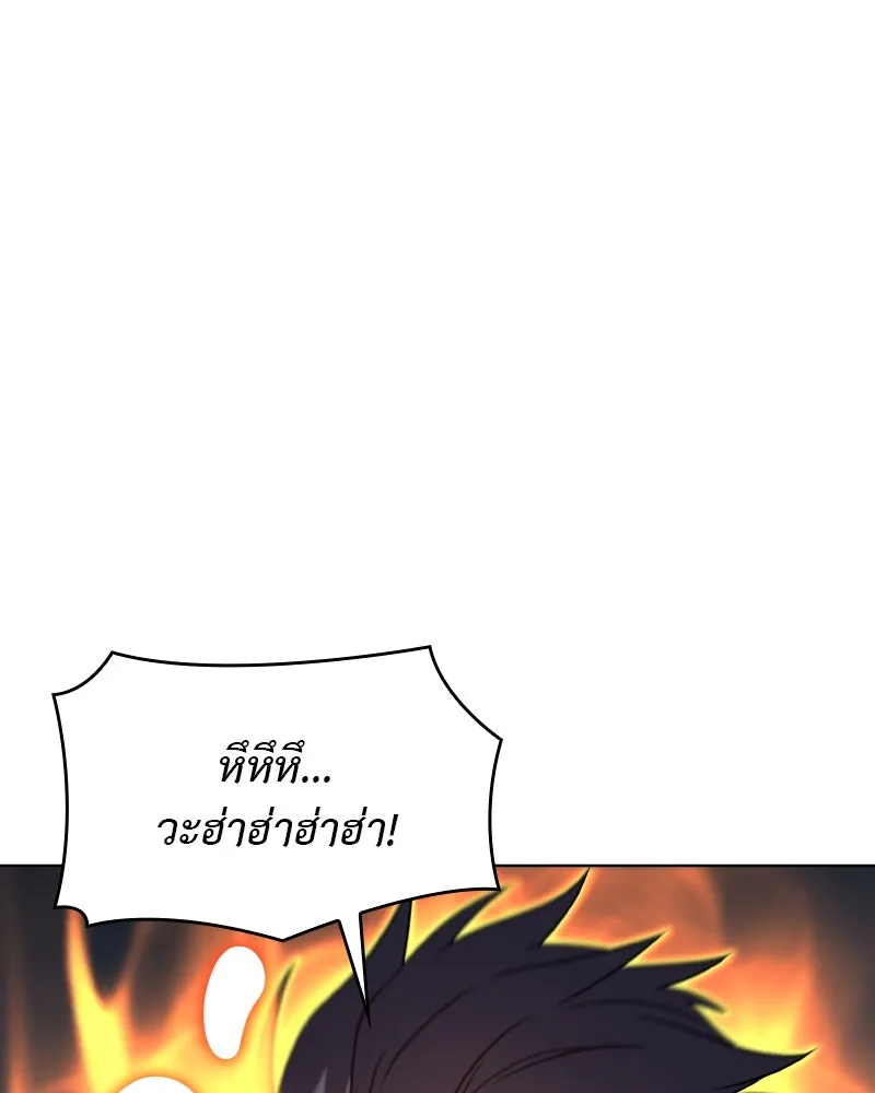 I Reincarnated As The Crazed Heir เกิดอีกทีเป็นว่าที่ประมุขลัทธิมาร ตอนที่ 104 หน้า 98