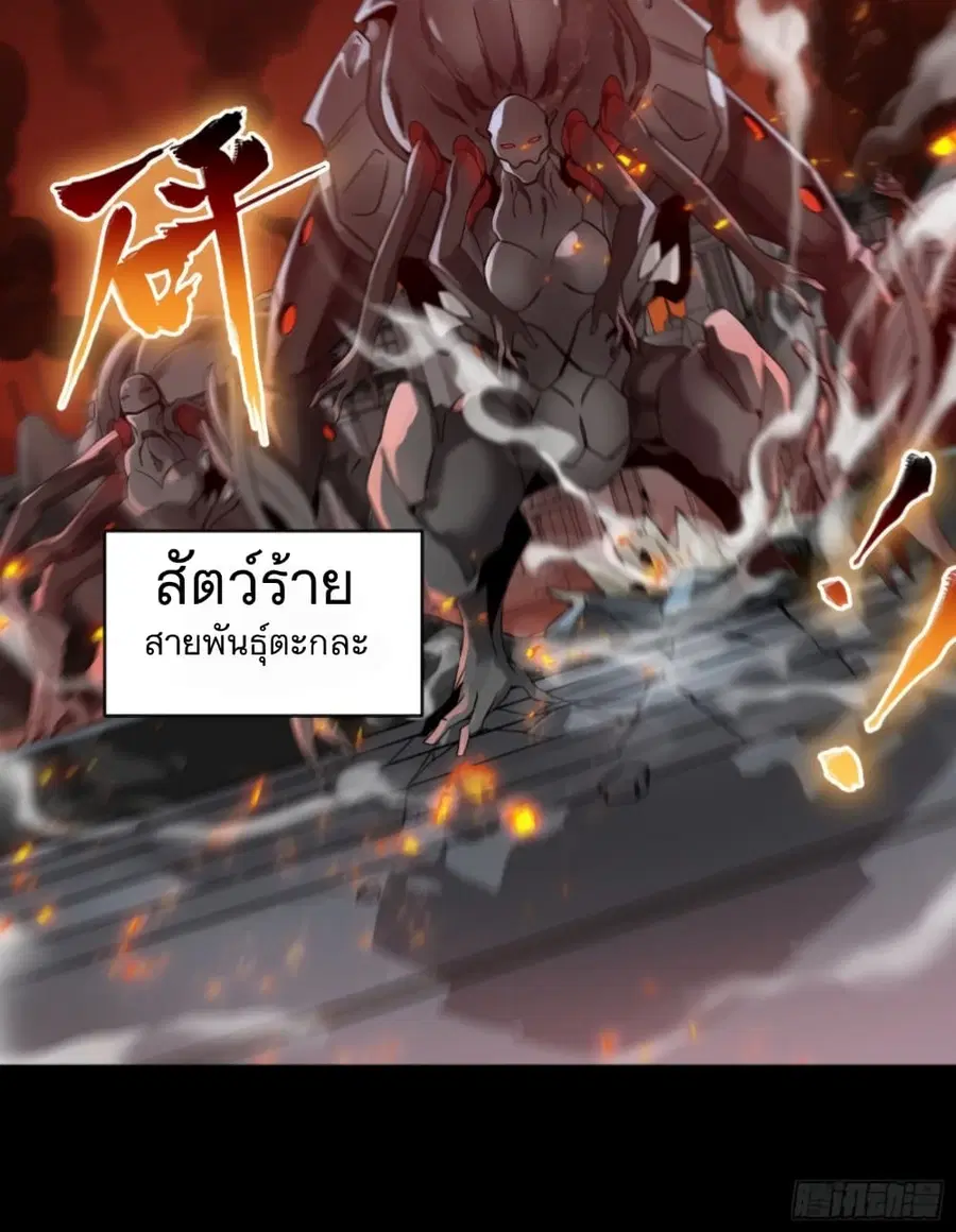 Legend of Star General ตอนที่ 9 หน้า 14