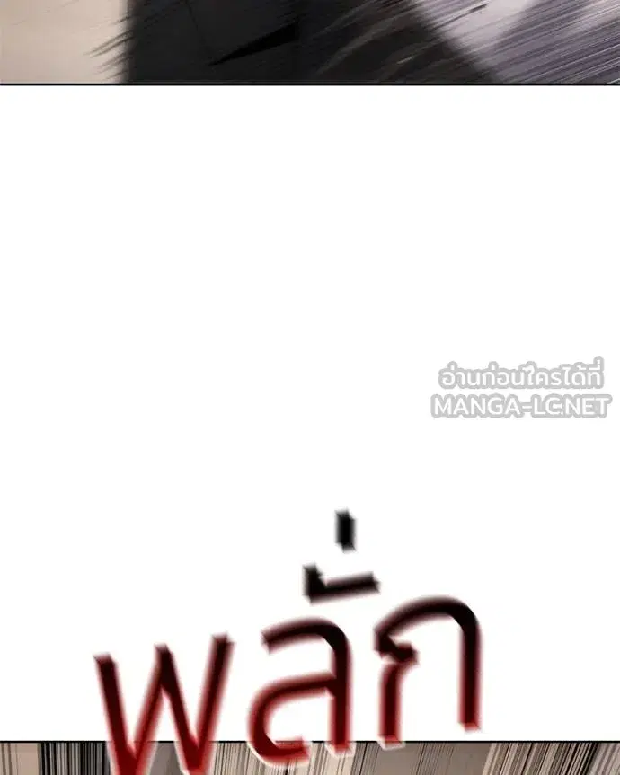 Baek XX ตอนที่ 118 หน้า 218
