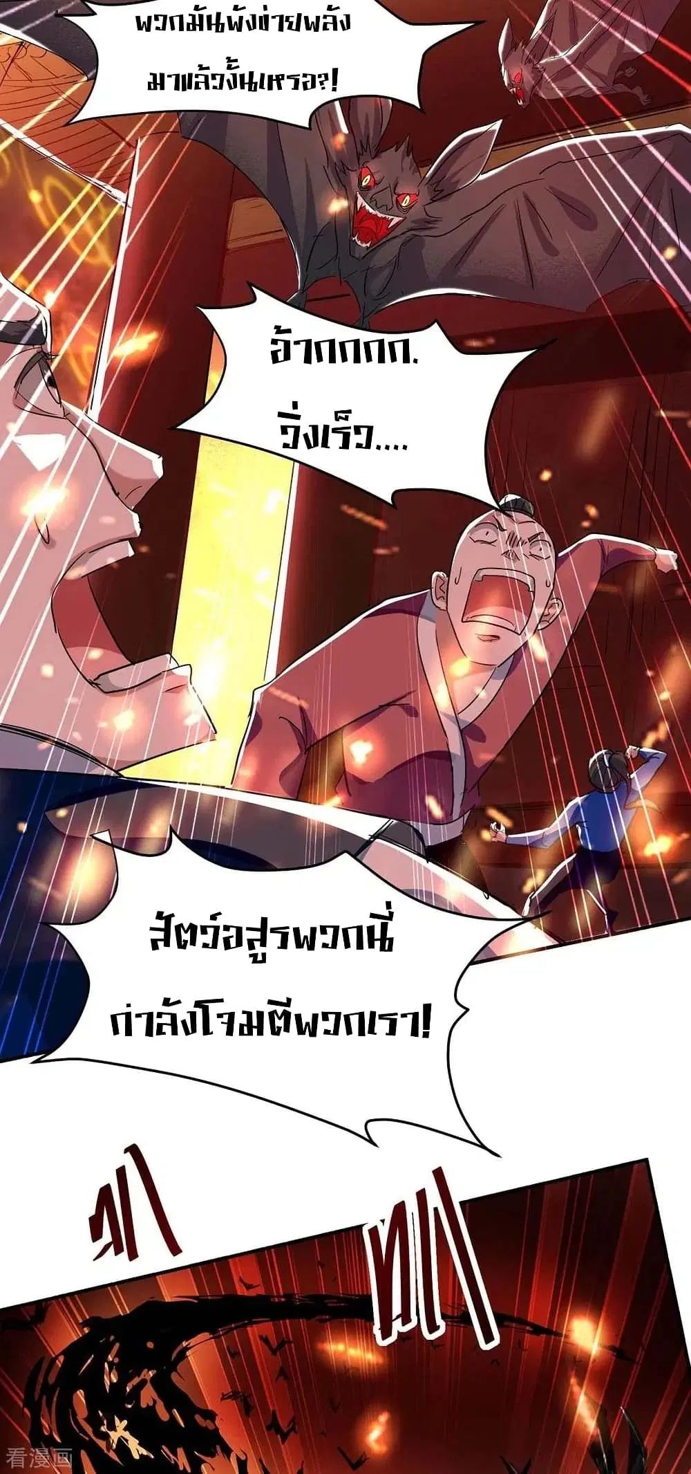 Return of Divine Emperor ตอนที่ 175 หน้า 33