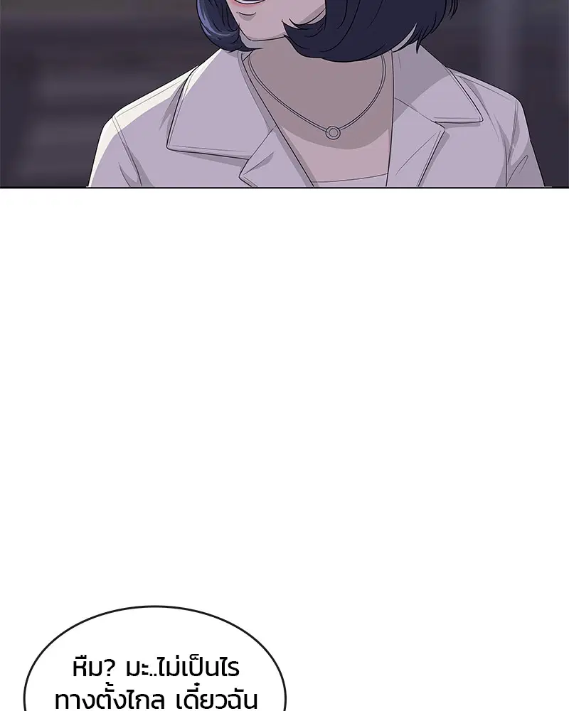 Kitchen Soldier ตอนที่ 140 หน้า 11