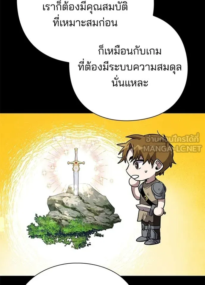 Night of the Ogre ตอนที่ 99 หน้า 47