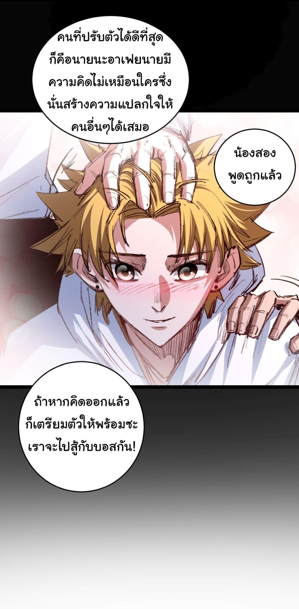Moon Slayer (I’m The Boss in Magic Moon) ตอนที่ 46 หน้า 31