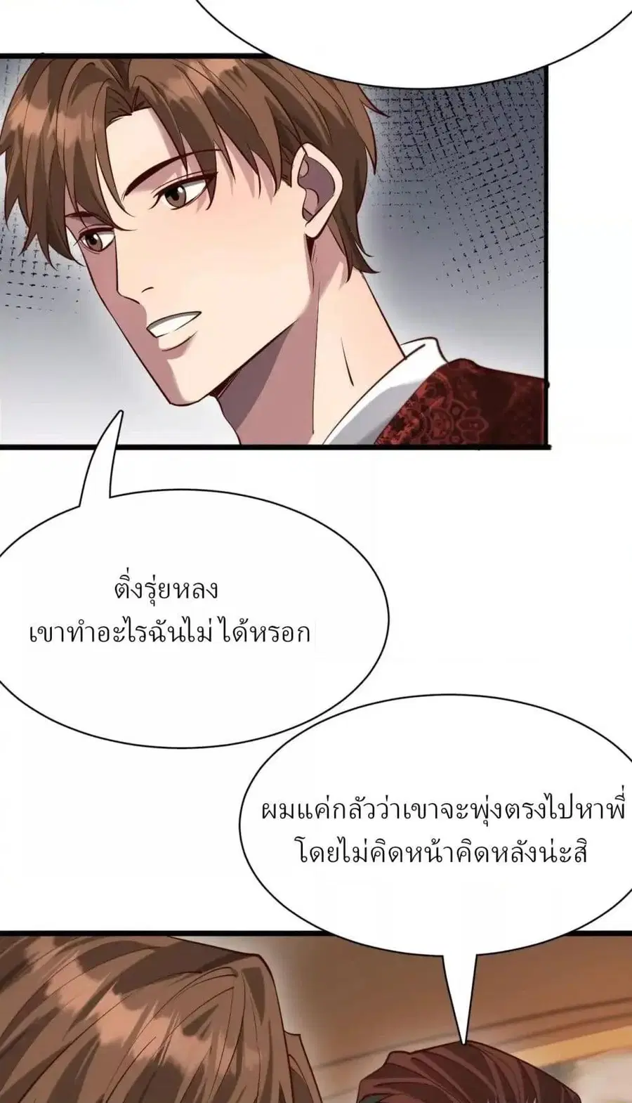 i’m stuck on the same day for a thousand years ตอนที่ 106 หน้า 13