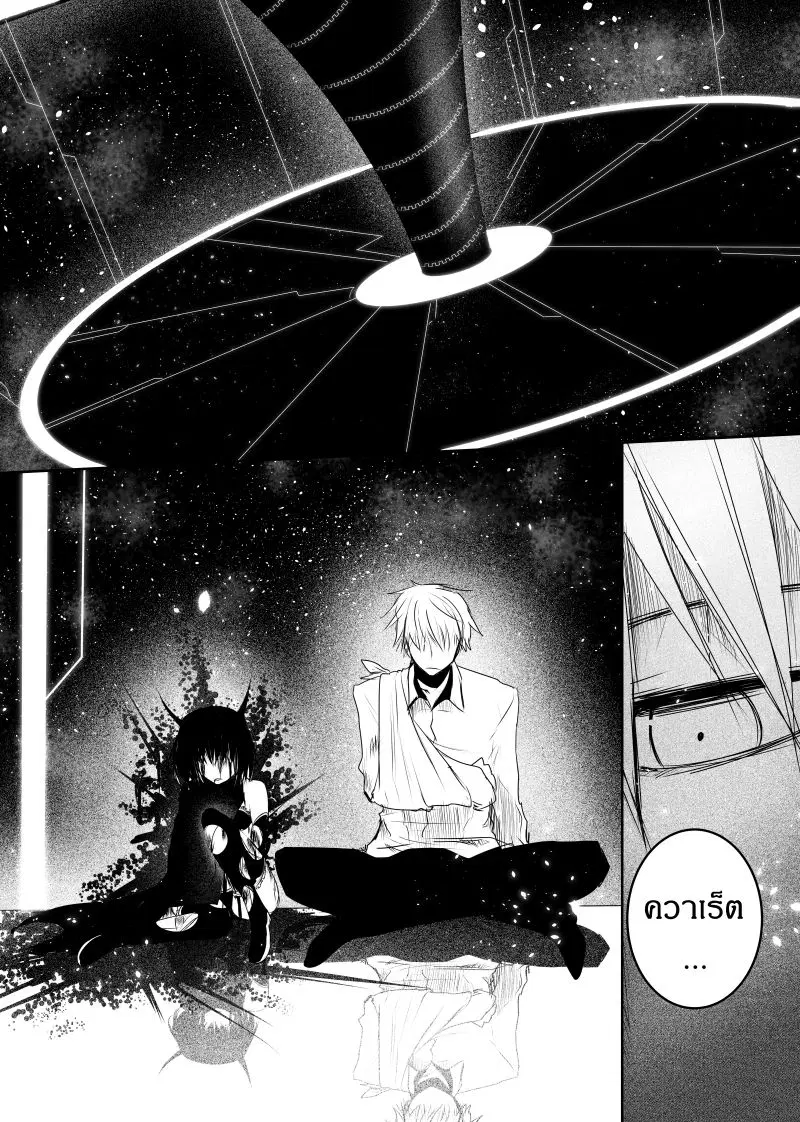 Path A waY ตอนที่ 119 หน้า 20