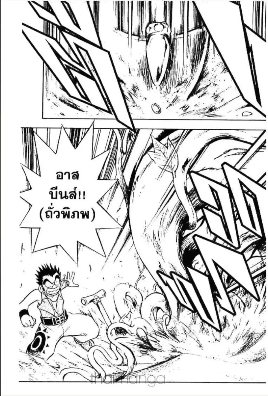 MÄR ตอนที่ 100 หน้า 5