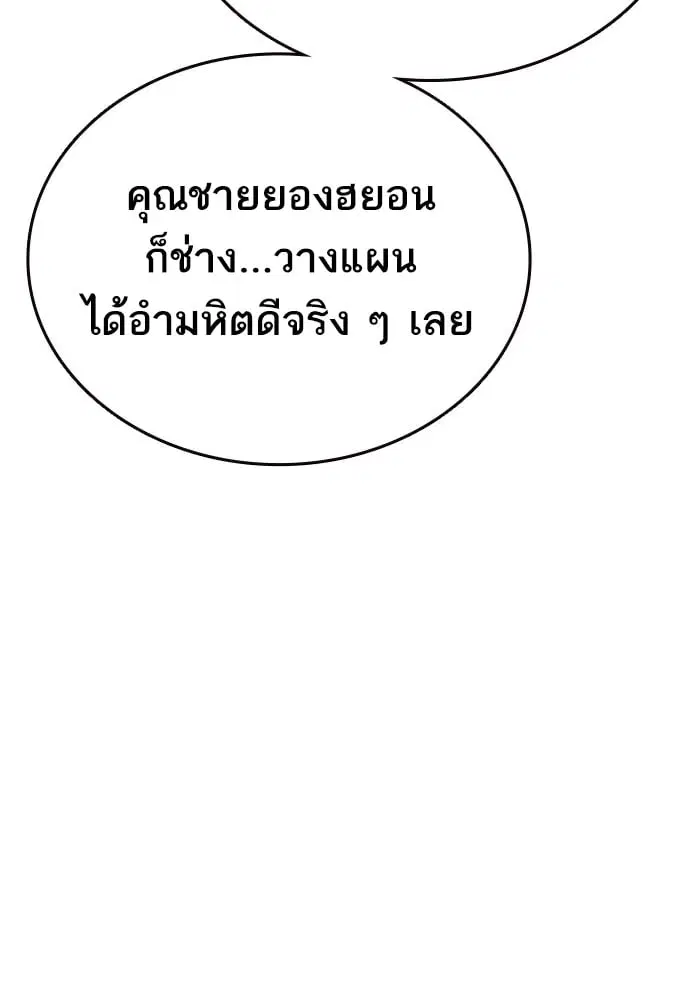 Study Group ตอนที่ 216 หน้า 14