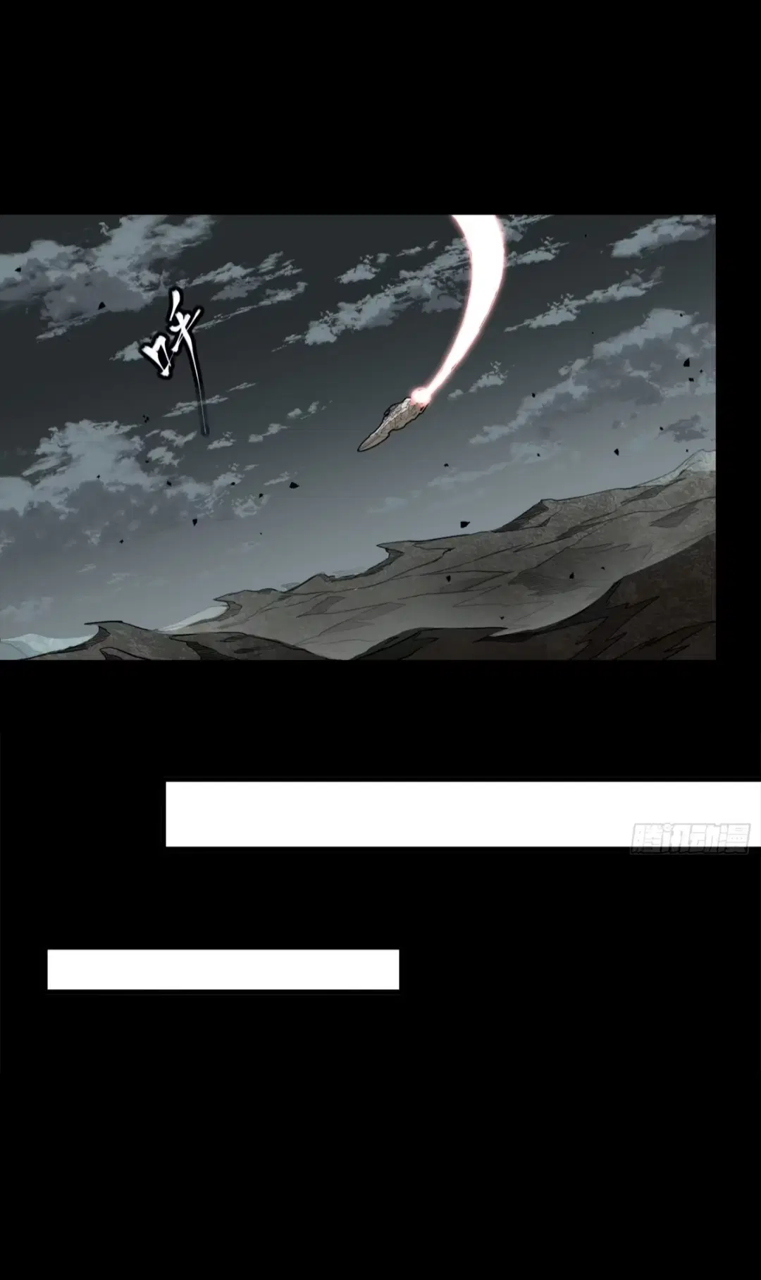 Legend of Star General ตอนที่ 242 หน้า 27