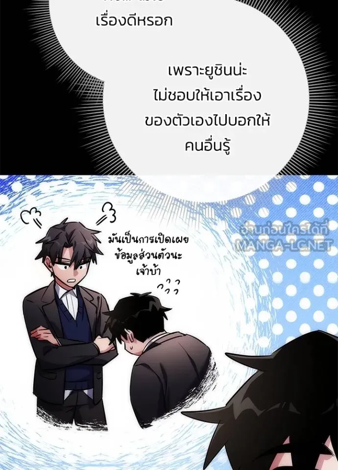Night of the Ogre ตอนที่ 61 หน้า 23